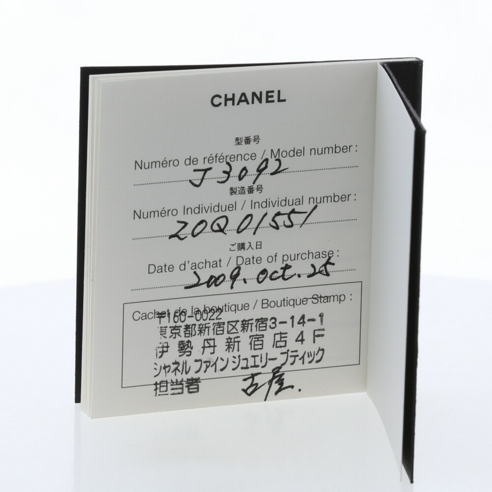Chanel Ultra