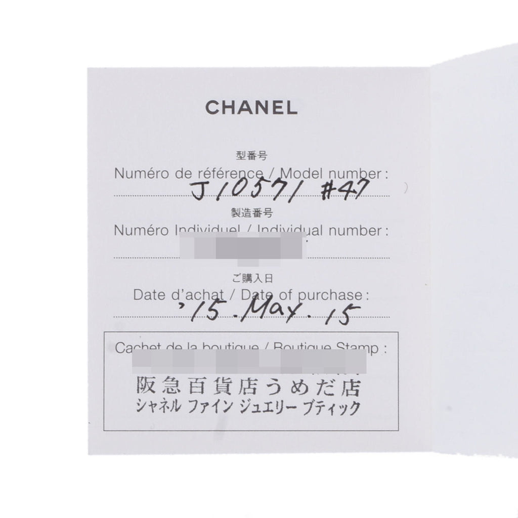 Chanel Coco Crush